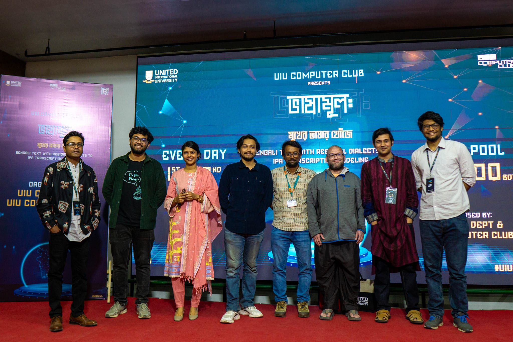 Bhashamul datathon at UIU